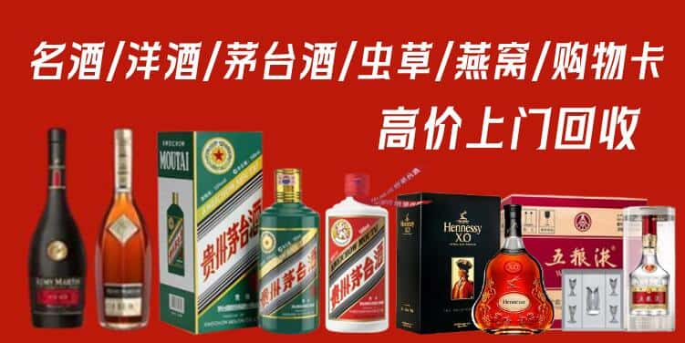 黔南州回收茅台酒