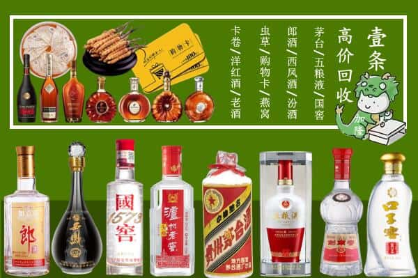 黔南州回收名酒哪家好